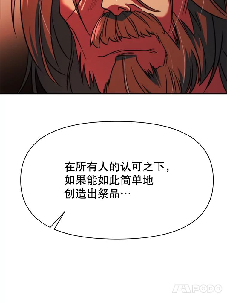 《超越时间的大魔导士》127.赶路 第36页