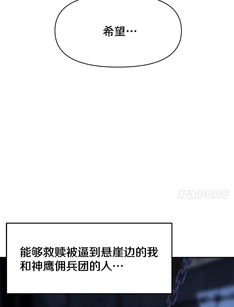 《超越时间的大魔导士》127.赶路 第46页