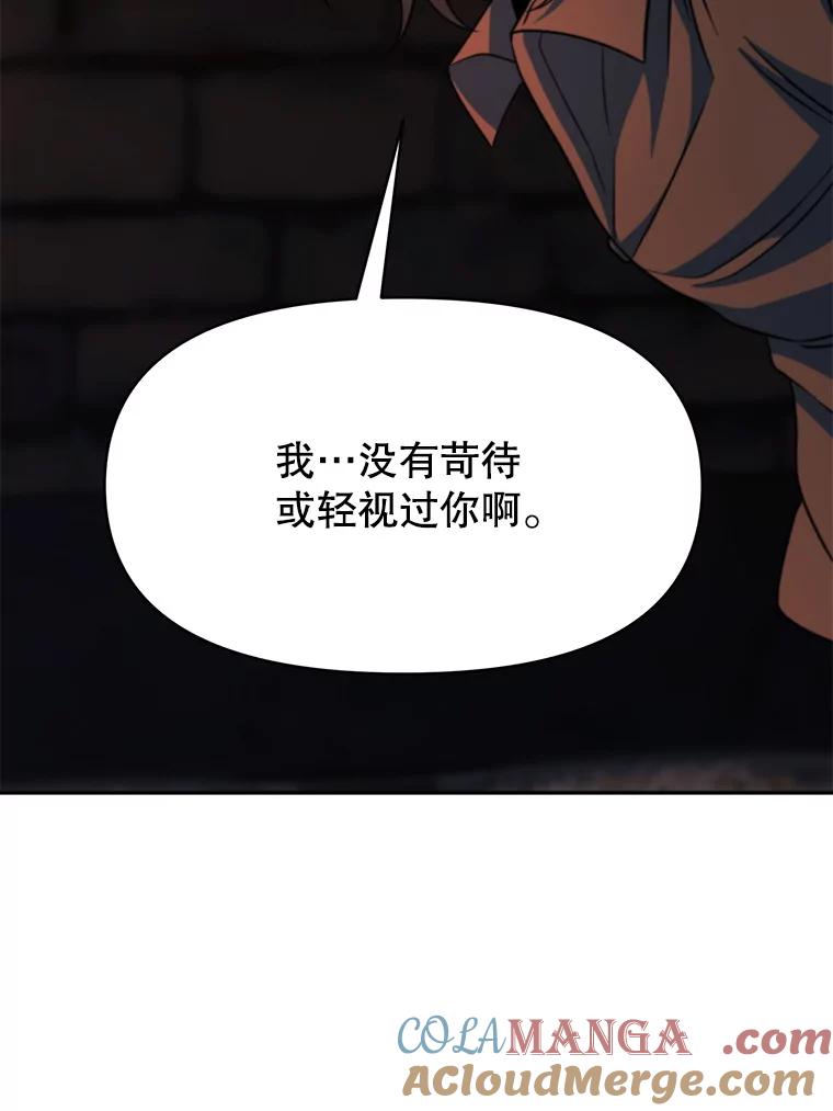 《超越时间的大魔导士》127.赶路 第25页