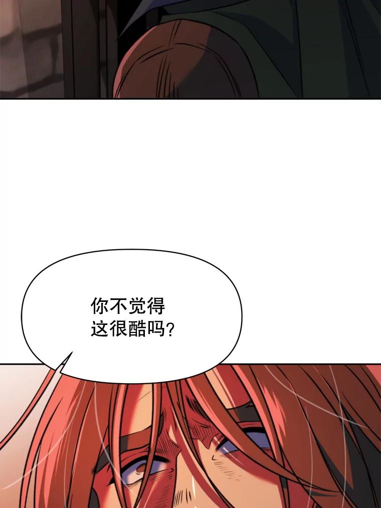 《超越时间的大魔导士》127.赶路 第35页