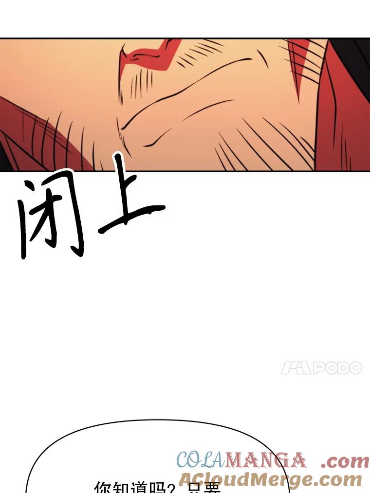 《超越时间的大魔导士》127.赶路 第33页