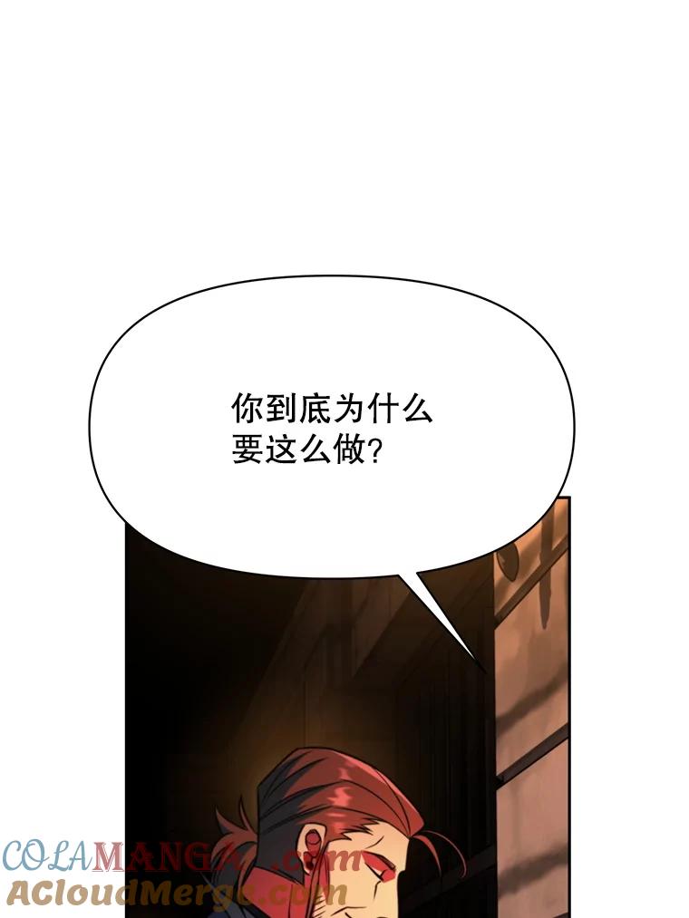 《超越时间的大魔导士》127.赶路 第21页
