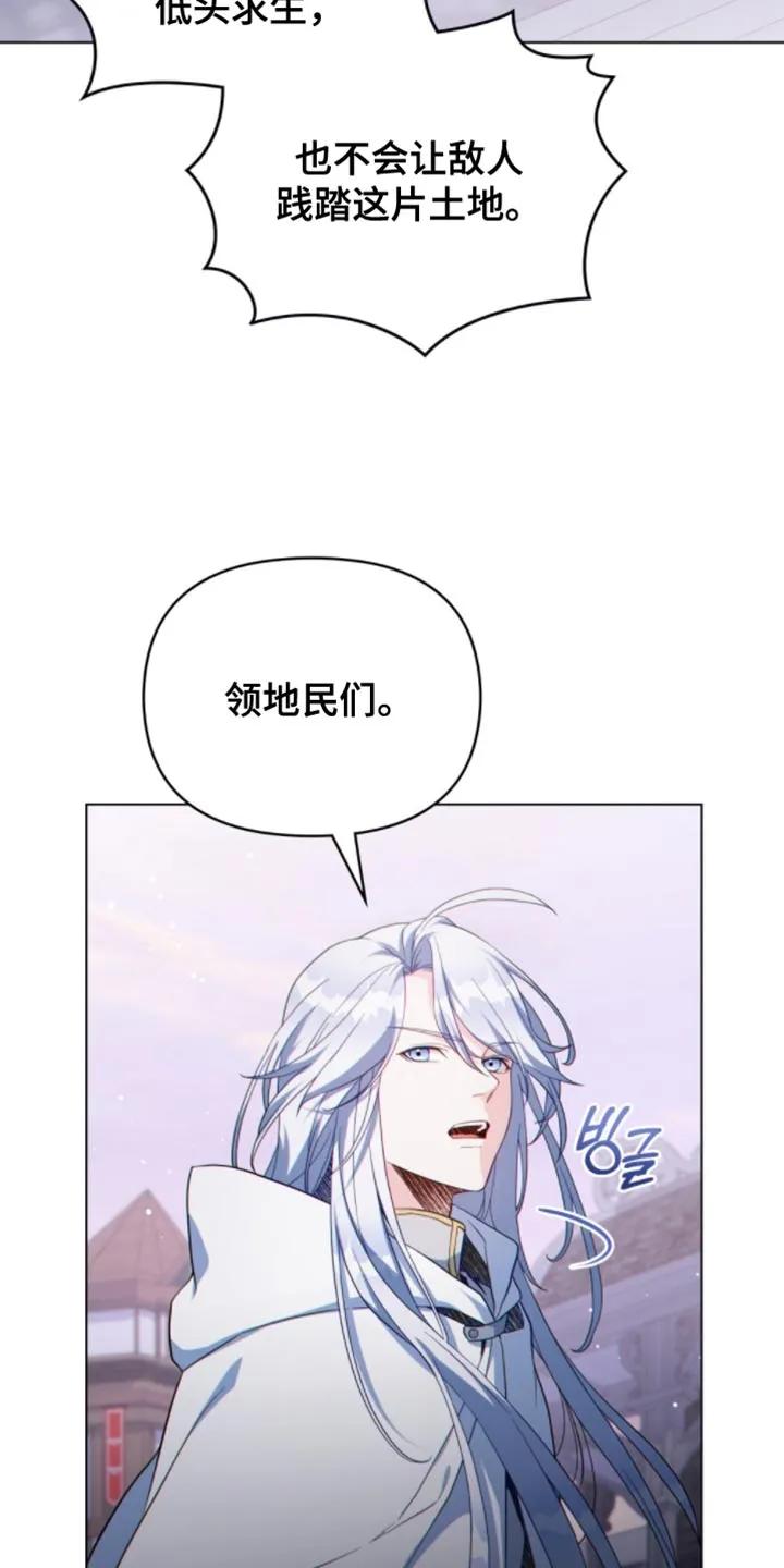 转世白月光 - 第136章：【第二季】你终究不是一个人 - 第14张图