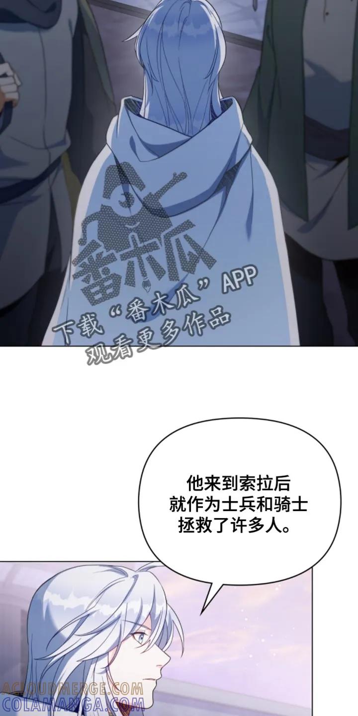 转世白月光 - 第136章：【第二季】你终究不是一个人 - 第17张图