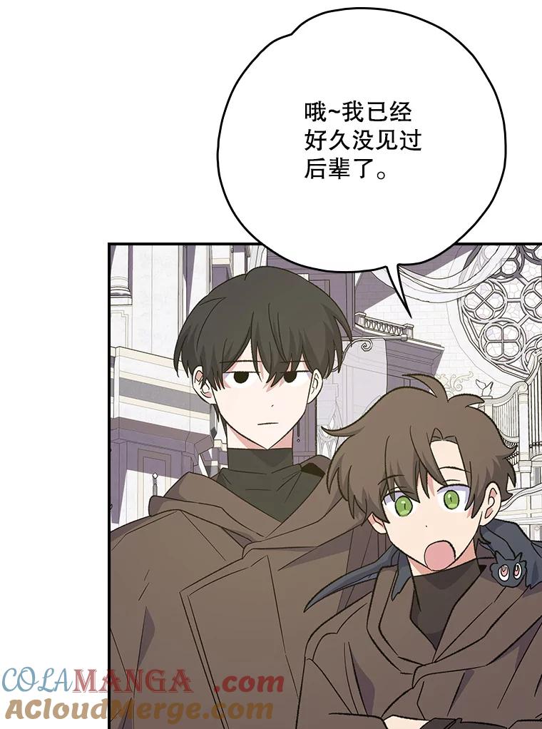 《伊格列特》130.黎贝禾长大了 第21页