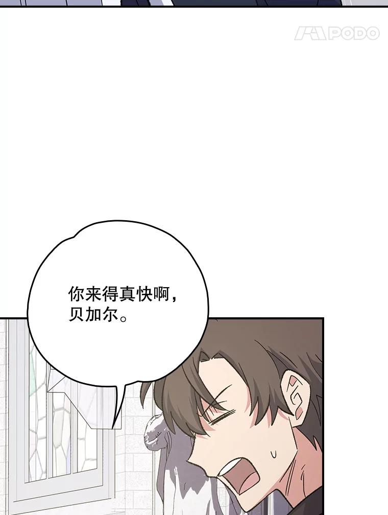 《伊格列特》130.黎贝禾长大了 第14页