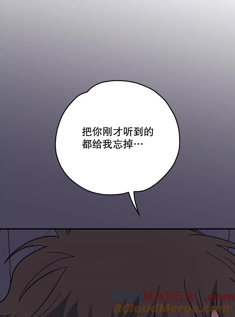 《伊格列特》130.黎贝禾长大了 第25页