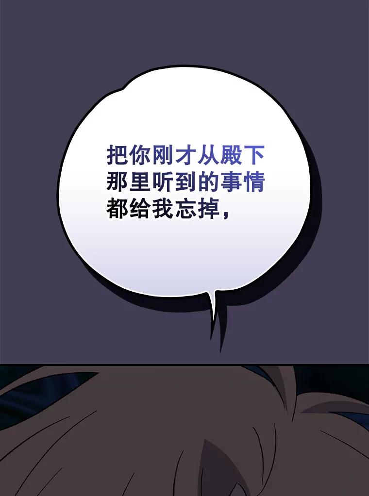《伊格列特》130.黎贝禾长大了 第28页