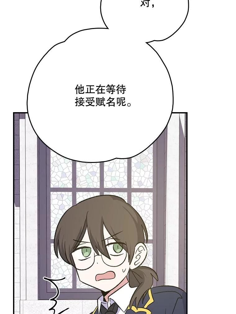 《伊格列特》130.黎贝禾长大了 第19页