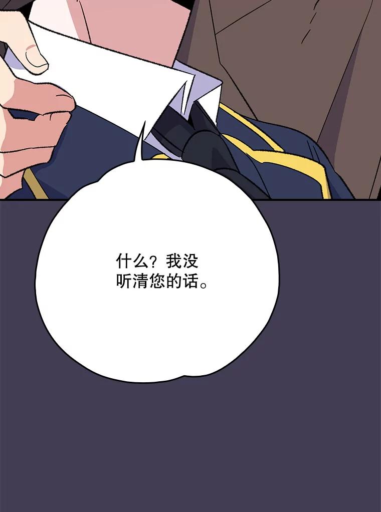 《伊格列特》130.黎贝禾长大了 第27页