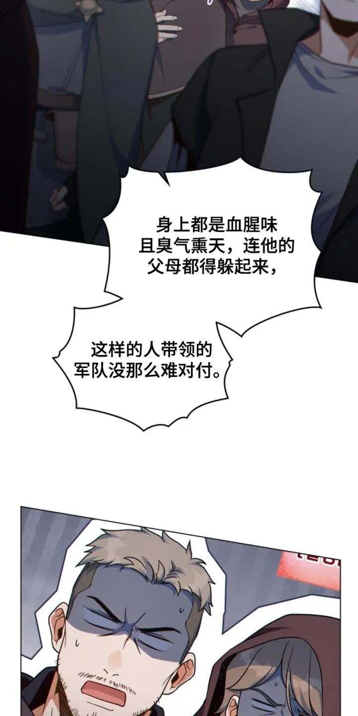 转世白月光 - 第136章：【第二季】你终究不是一个人 - 第12张图