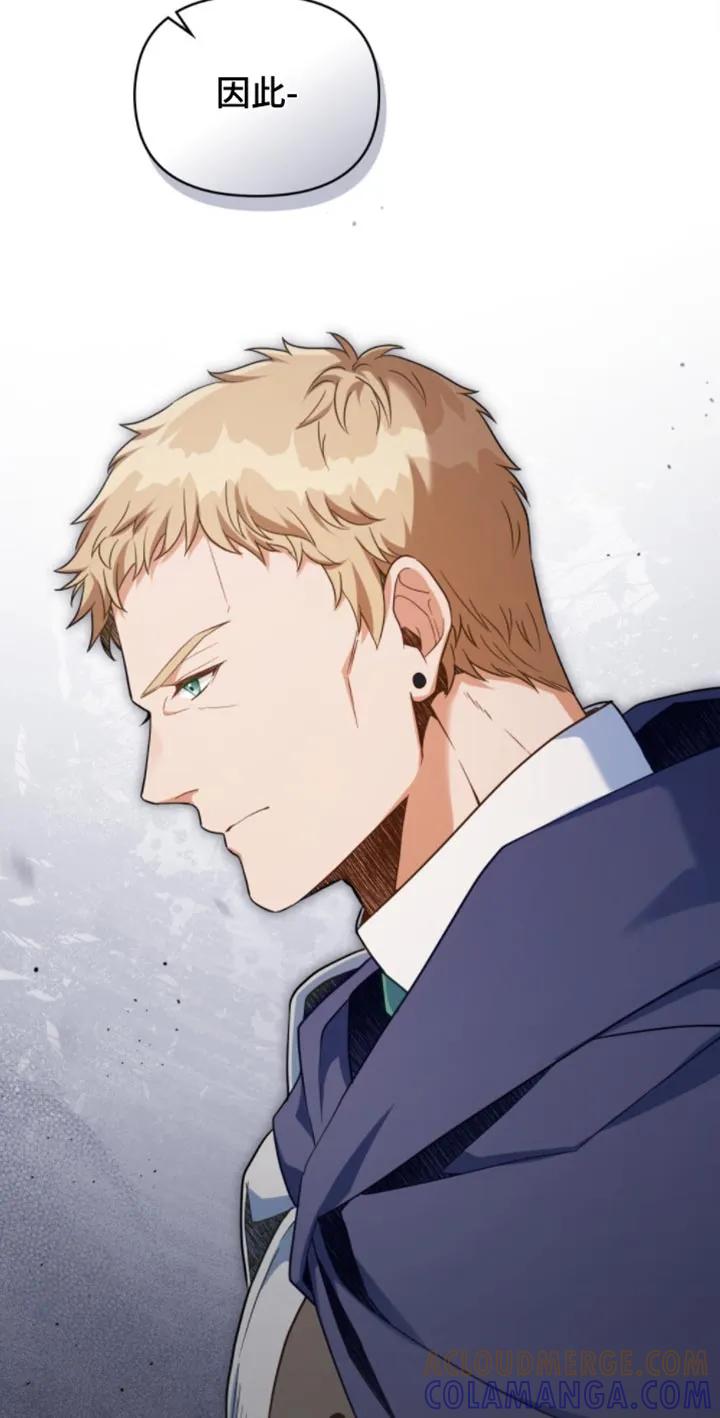 转世白月光 - 第136章：【第二季】你终究不是一个人 - 第19张图