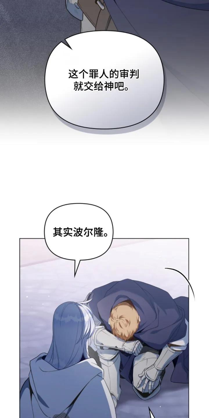 转世白月光 - 第136章：【第二季】你终究不是一个人 - 第20张图