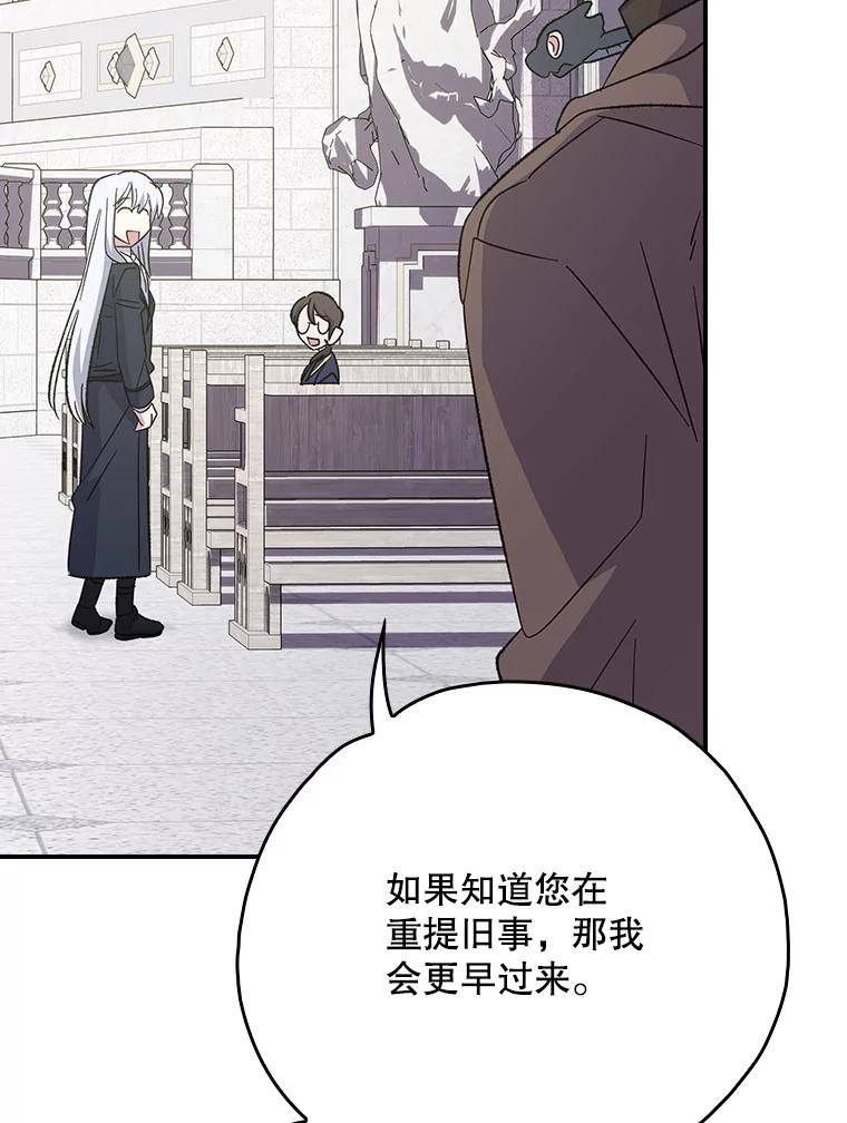 《伊格列特》130.黎贝禾长大了 第15页
