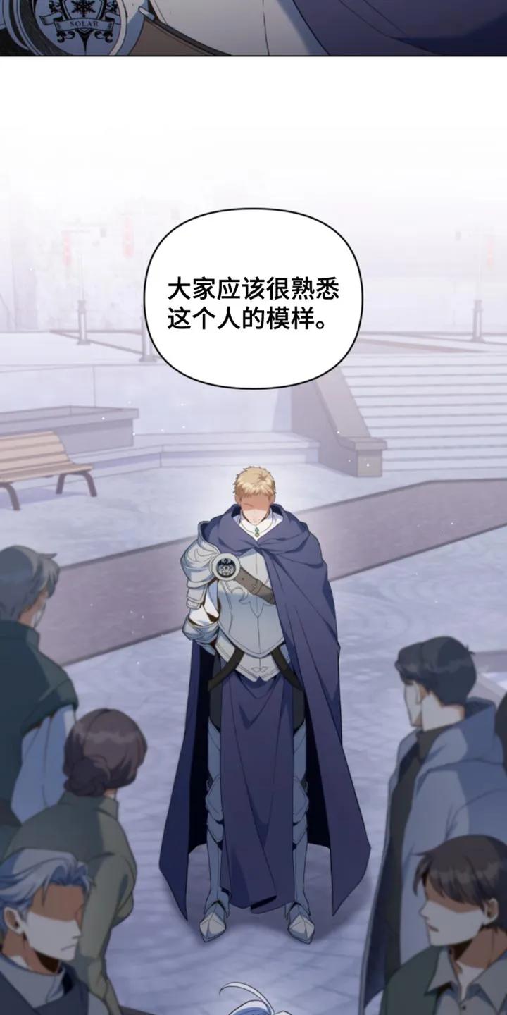 转世白月光 - 第136章：【第二季】你终究不是一个人 - 第16张图