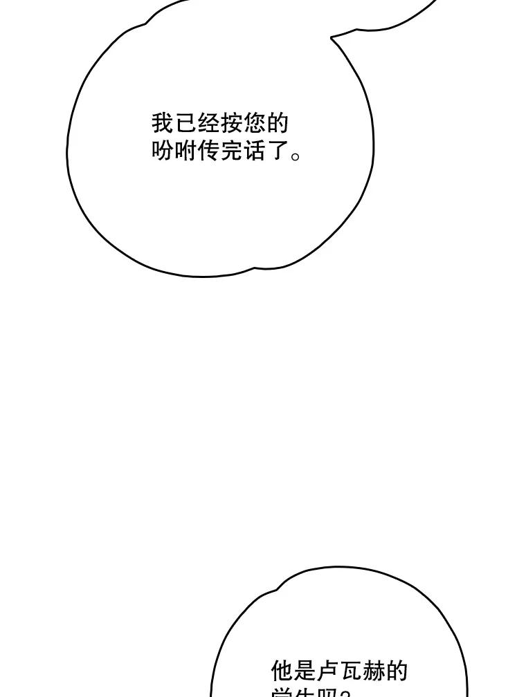 《伊格列特》130.黎贝禾长大了 第16页