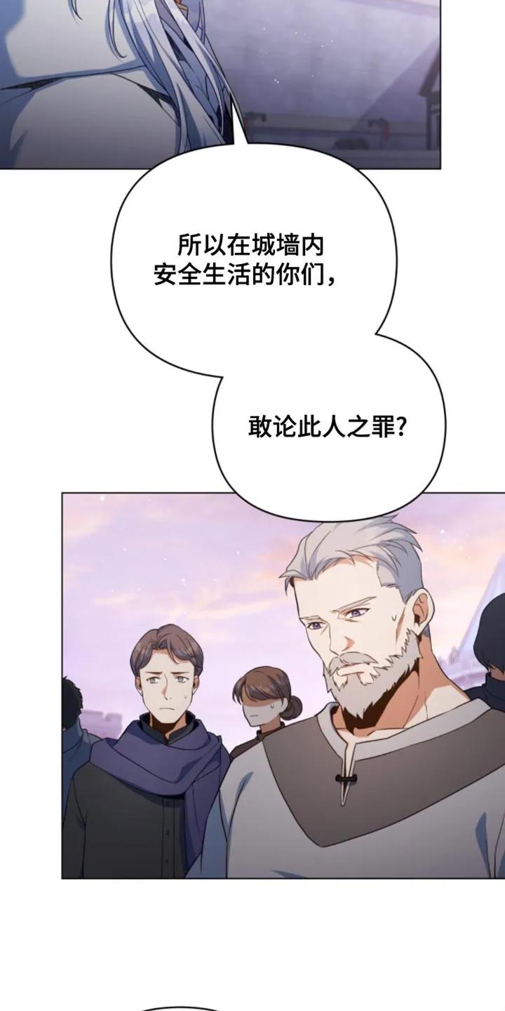 转世白月光 - 第136章：【第二季】你终究不是一个人 - 第18张图