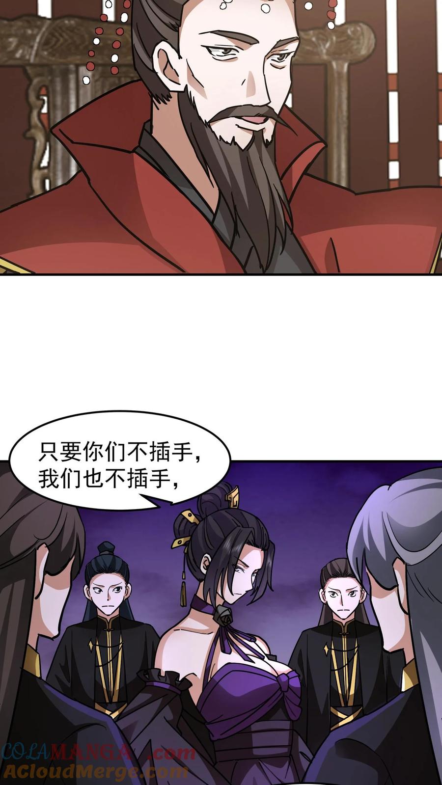 混沌天帝诀 第132话 战夏依山 第9页