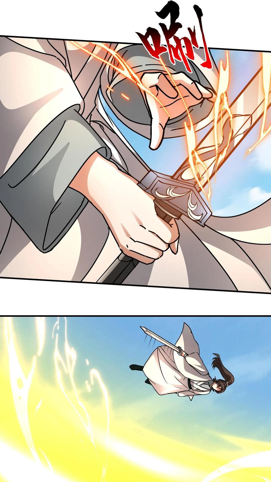 混沌天帝诀 第132话 战夏依山 第32页
