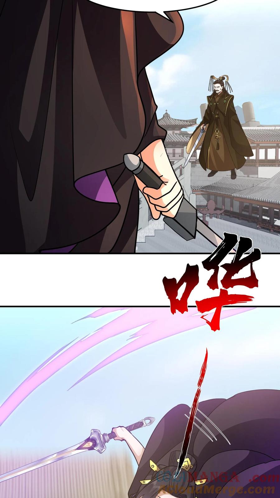 混沌天帝诀 第132话 战夏依山 第3页