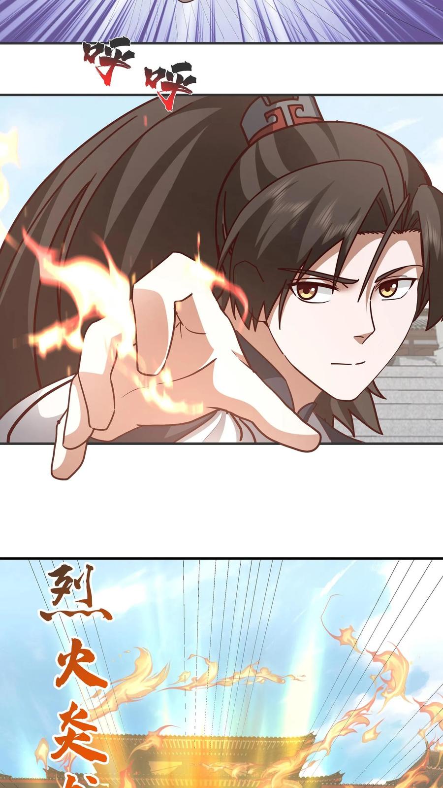 混沌天帝诀 第132话 战夏依山 第18页