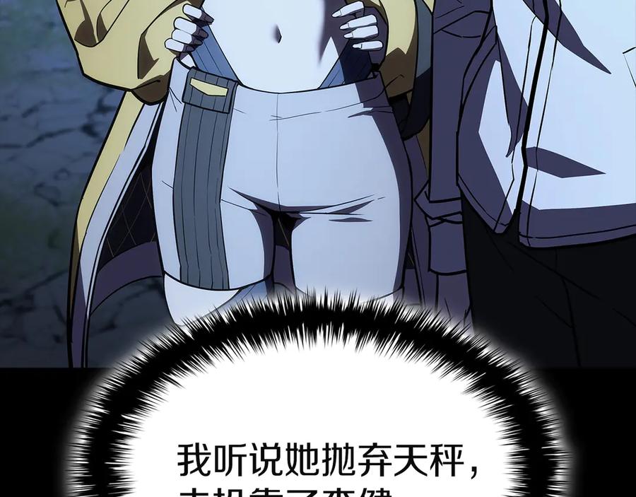 《灾难级英雄归来》第131话 背叛 第184页