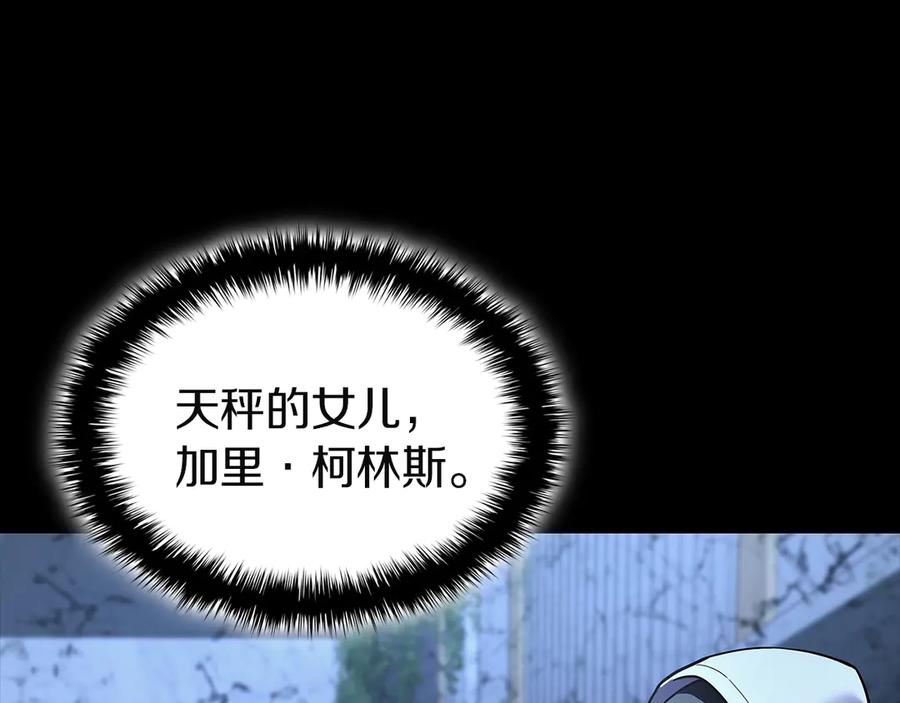 《灾难级英雄归来》第131话 背叛 第182页