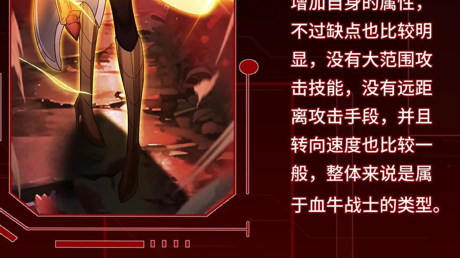 《超频玩家》母狮子反扑 第195页