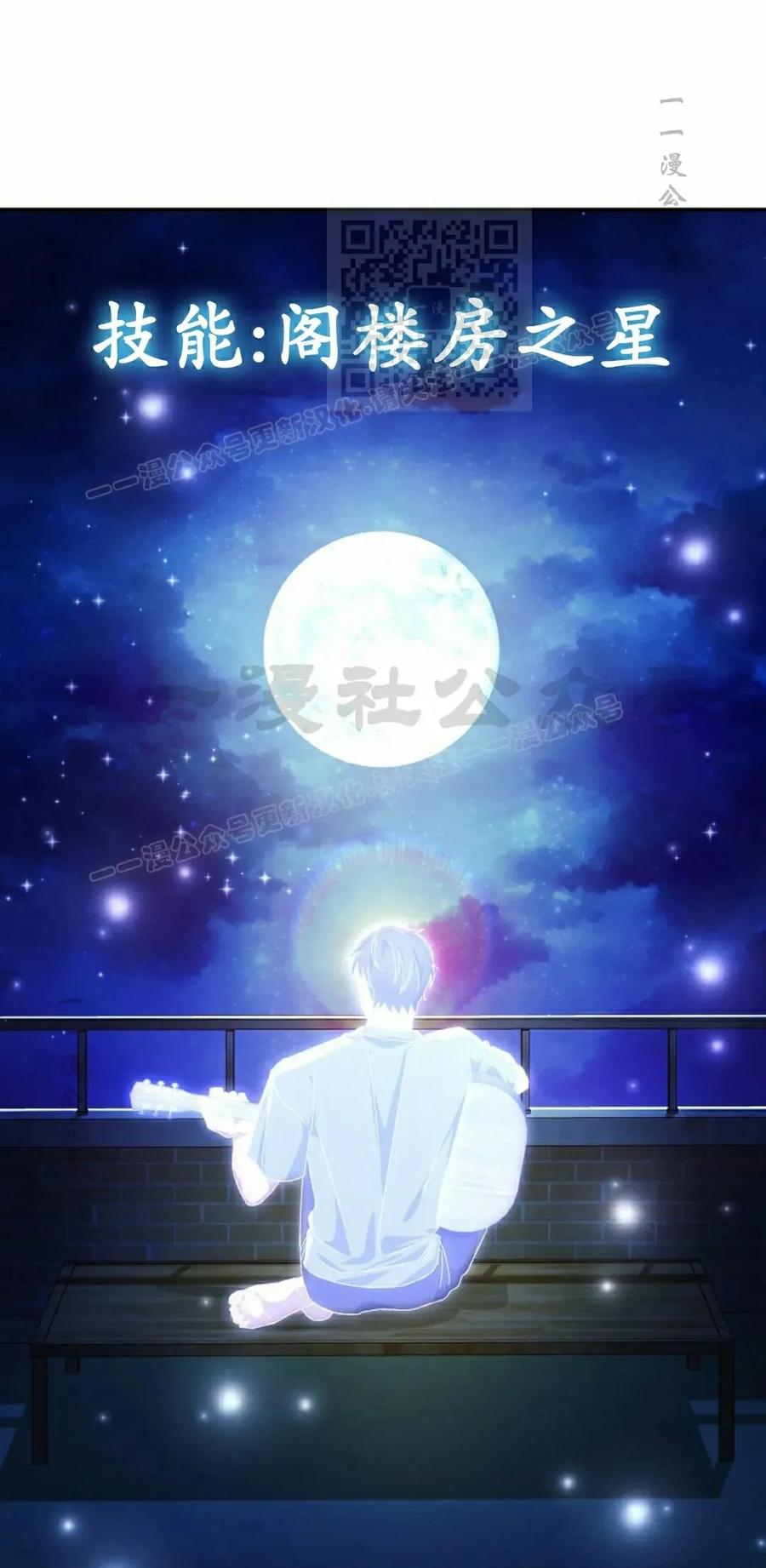 《游戏废材的重启人生》第15集 第41页