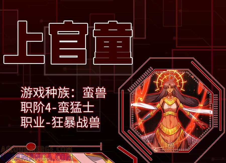 《超频玩家》母狮子反扑 第193页