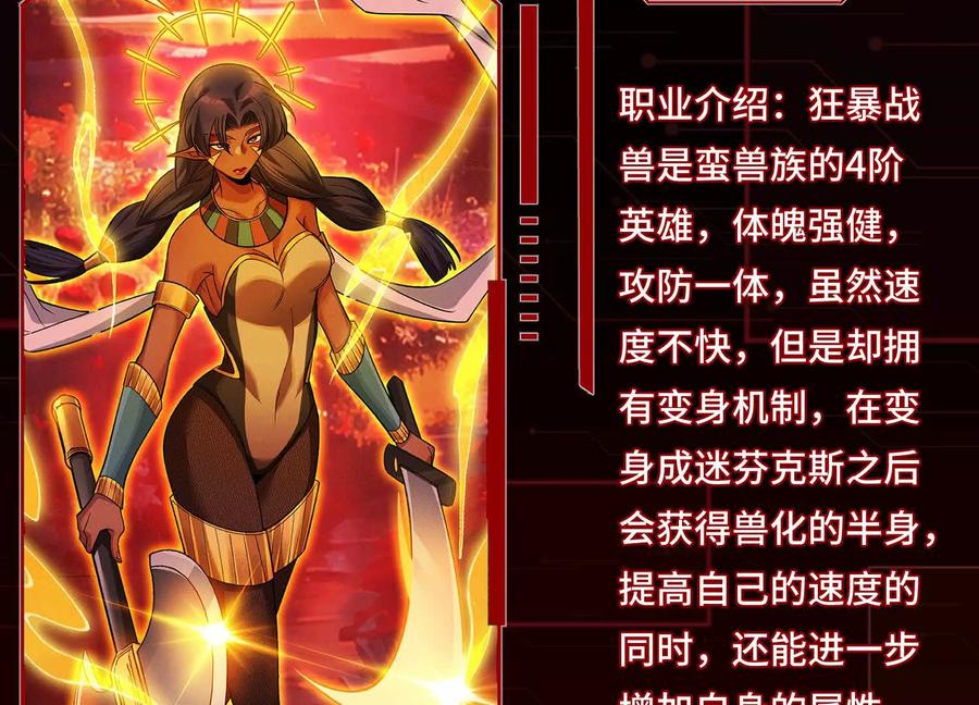 《超频玩家》母狮子反扑 第194页