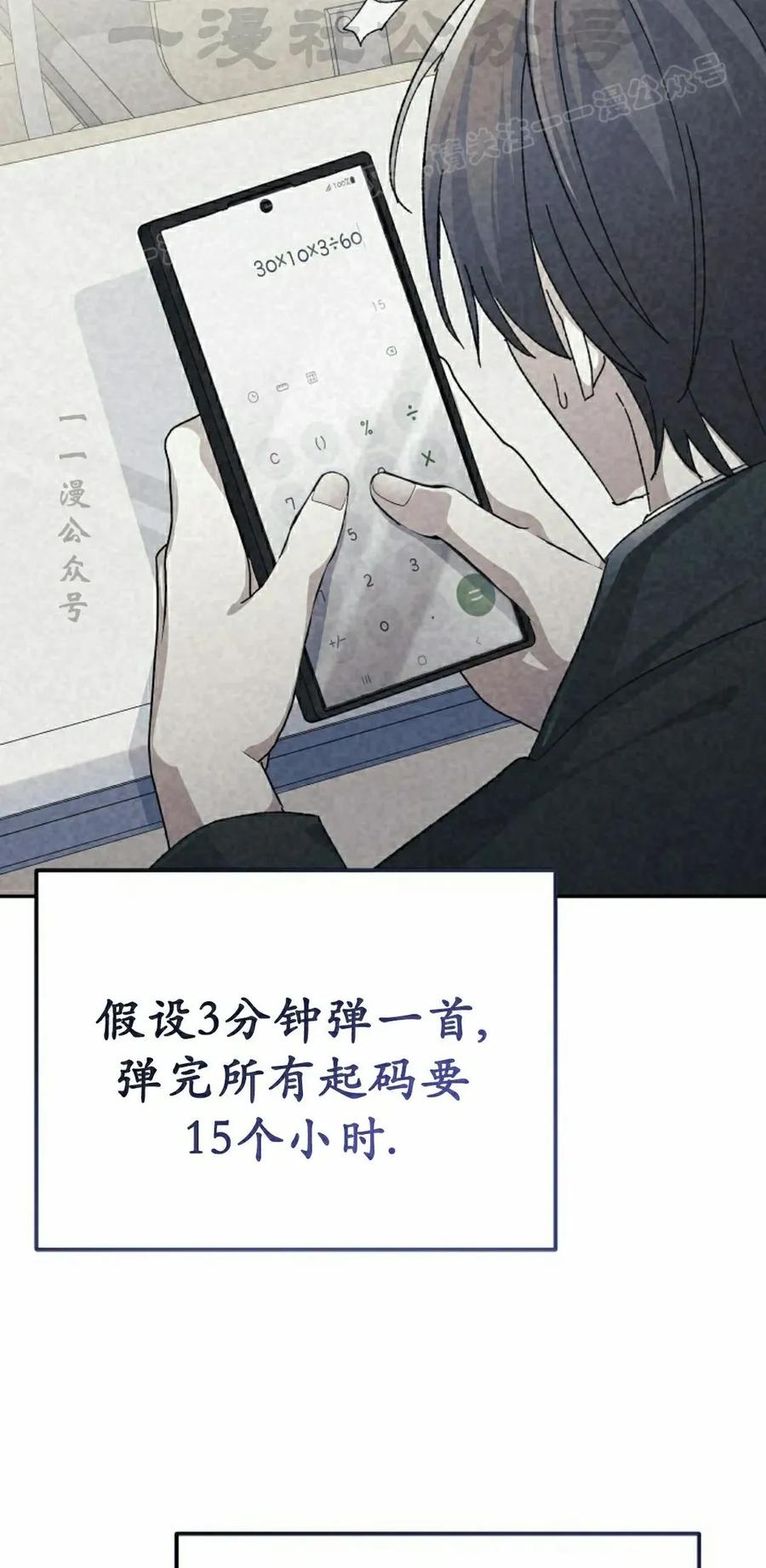 《游戏废材的重启人生》第15集 第44页