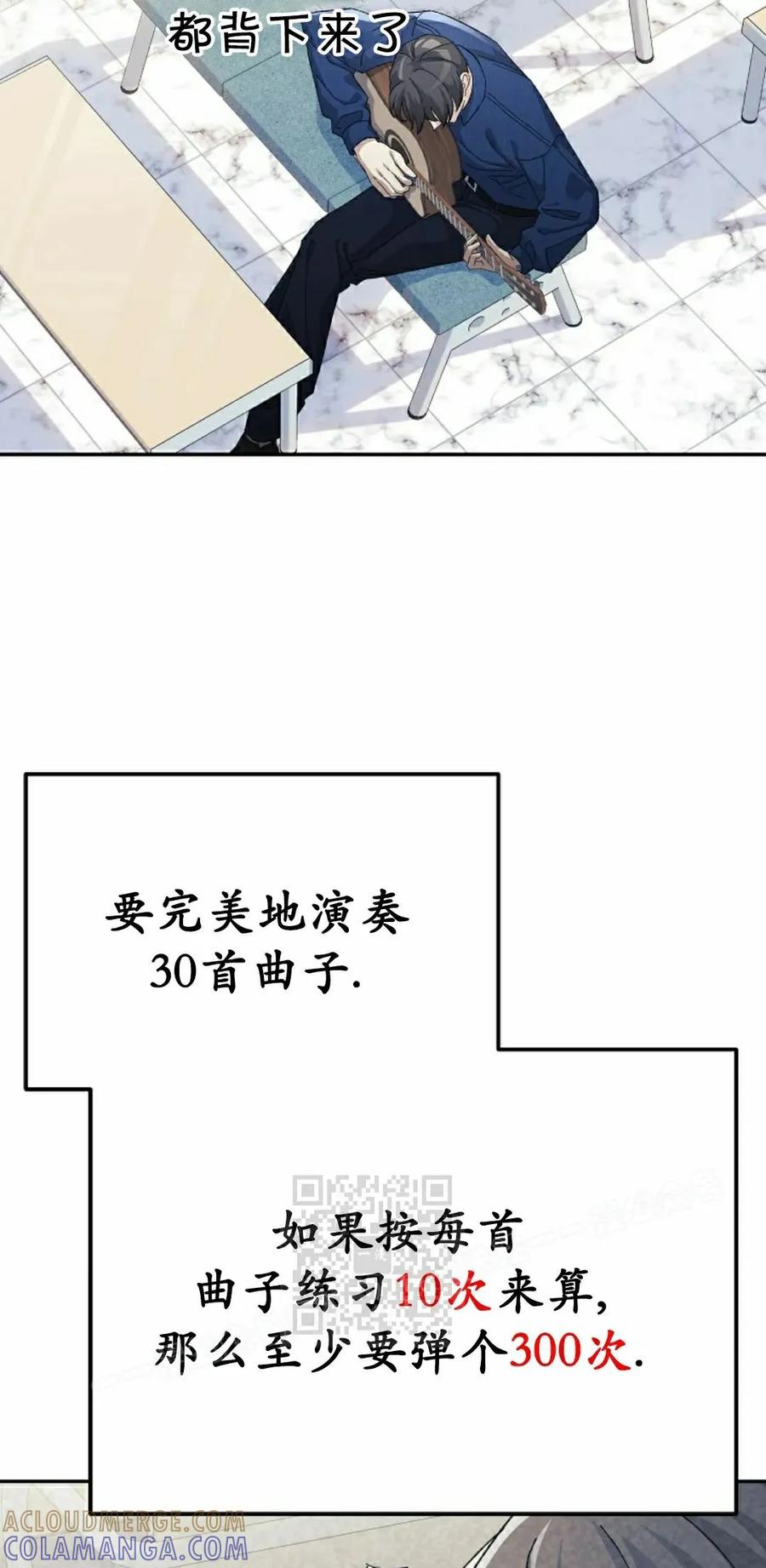 《游戏废材的重启人生》第15集 第43页