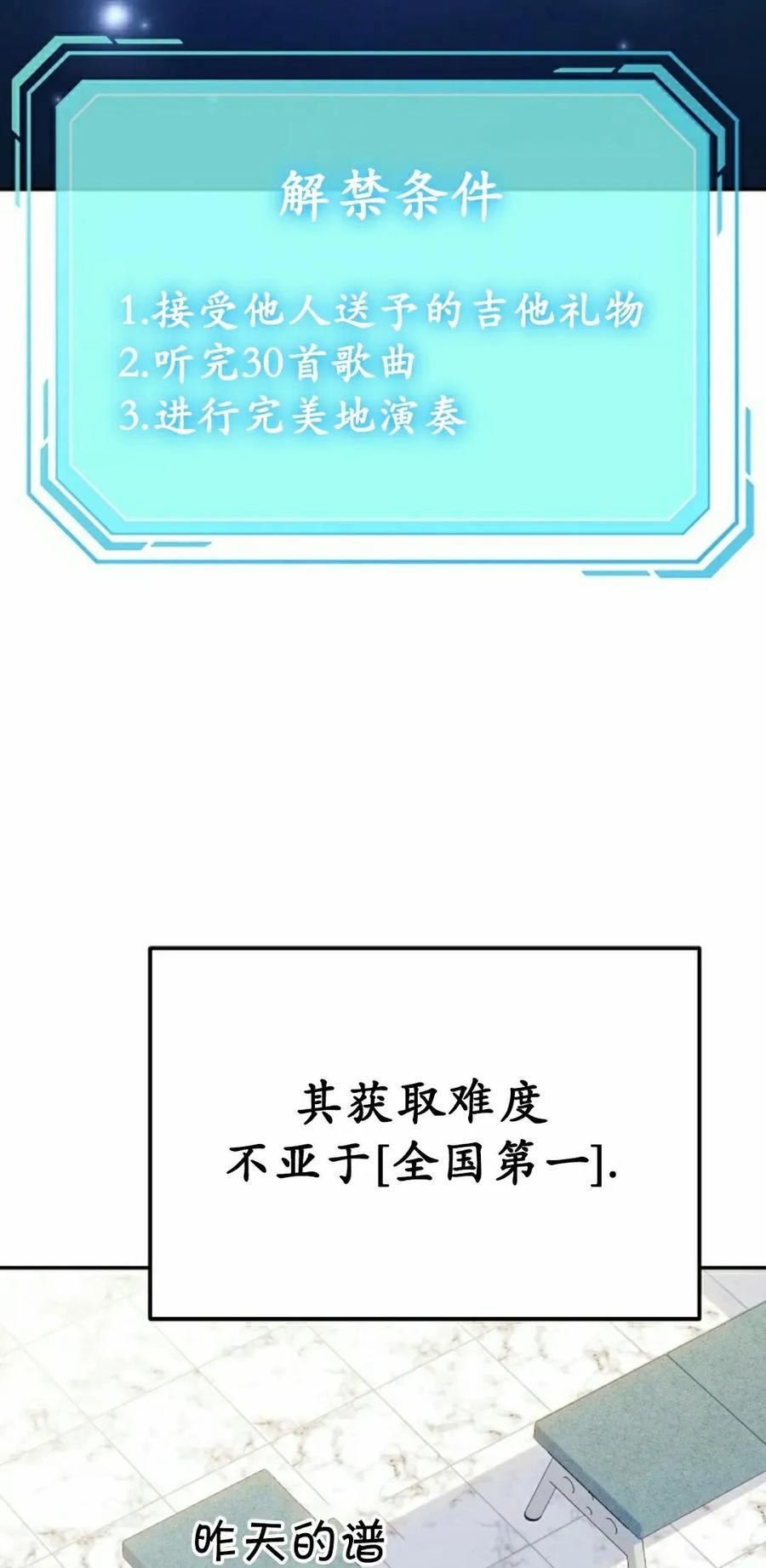 《游戏废材的重启人生》第15集 第42页