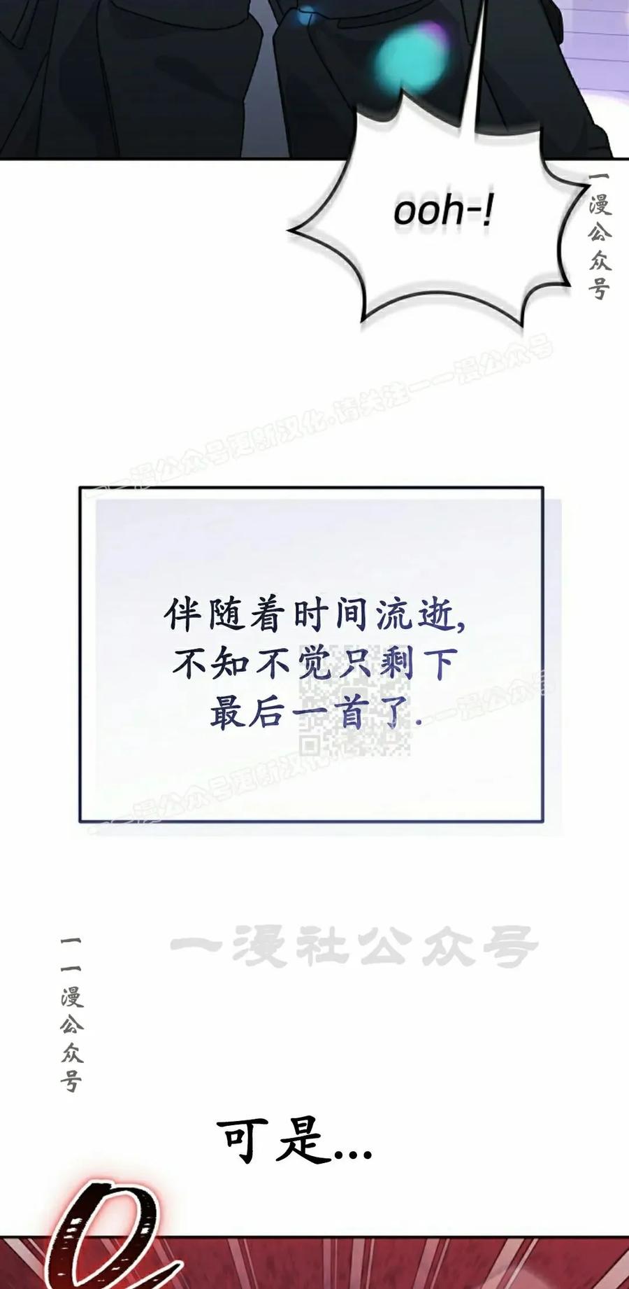 《游戏废材的重启人生》第15集 第47页