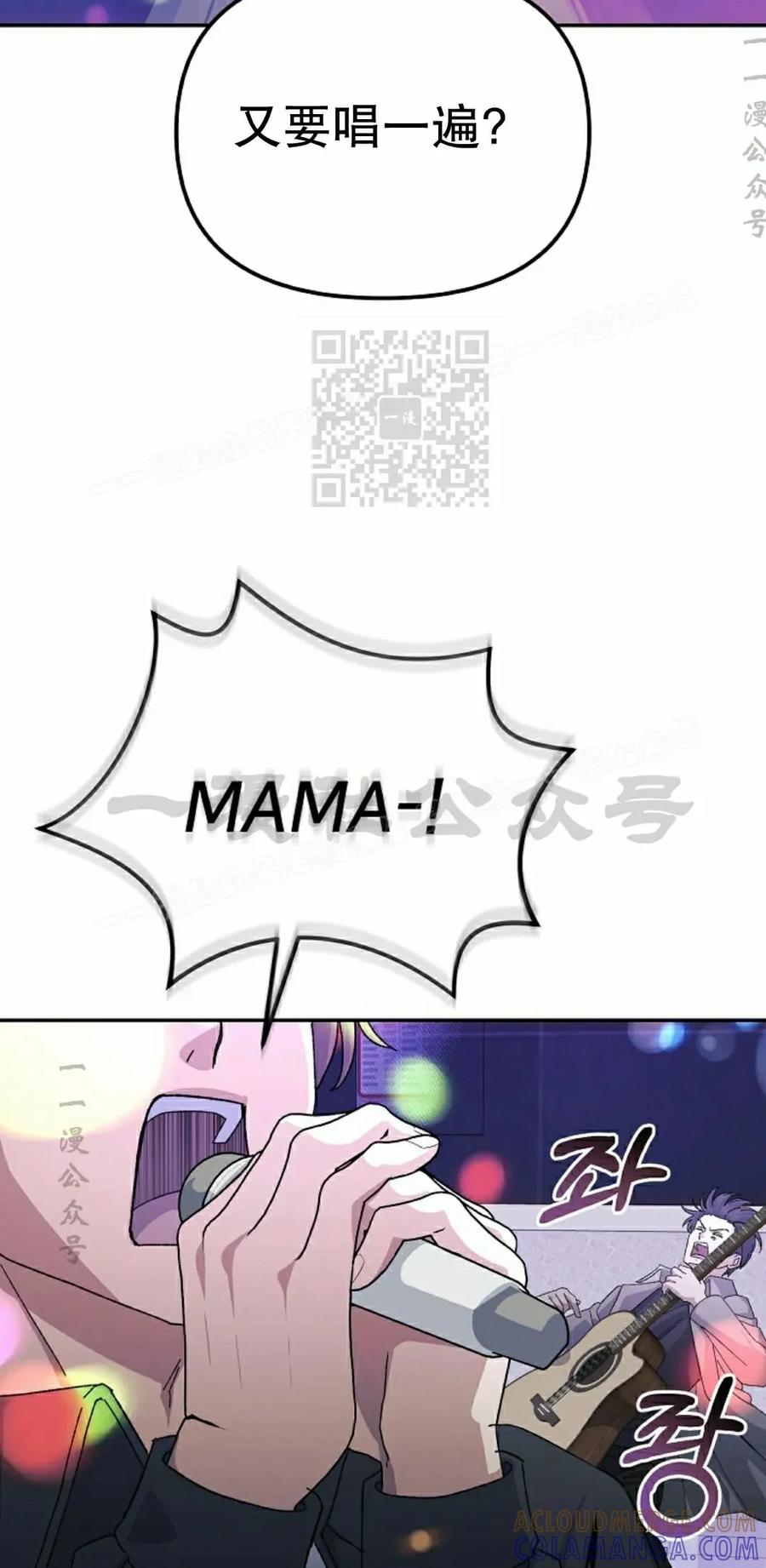 《游戏废材的重启人生》第15集 第46页