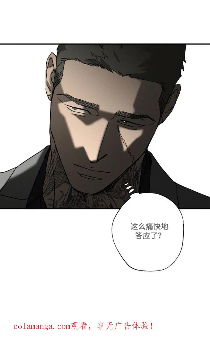 《狂沙肆虐》第147章：【第二季】被胁迫 第30页
