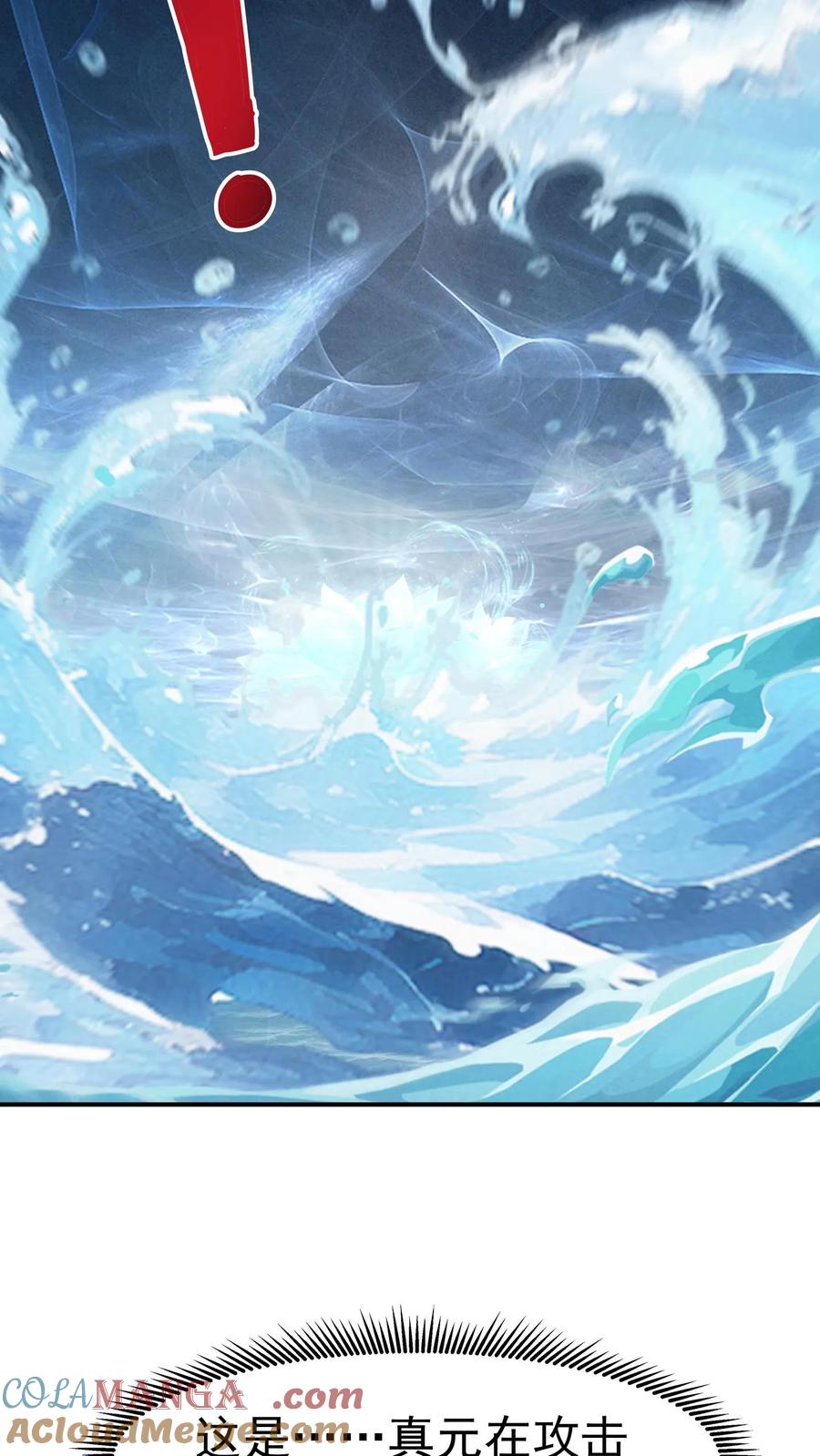 混沌天帝诀 第148话 炼化开始 第37页