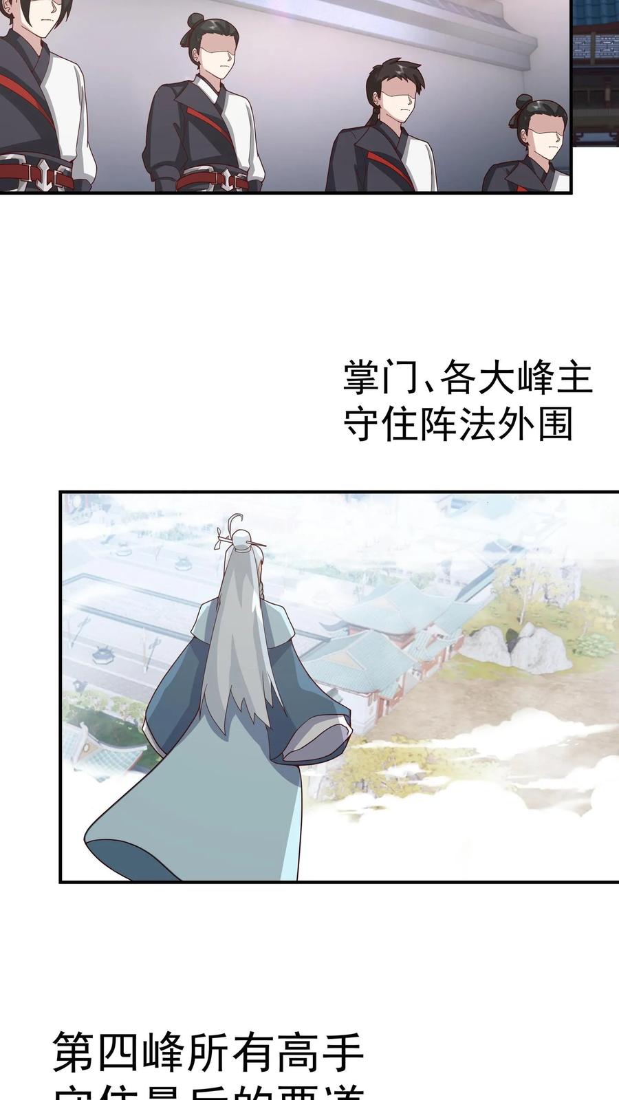 混沌天帝诀 第148话 炼化开始 第2页