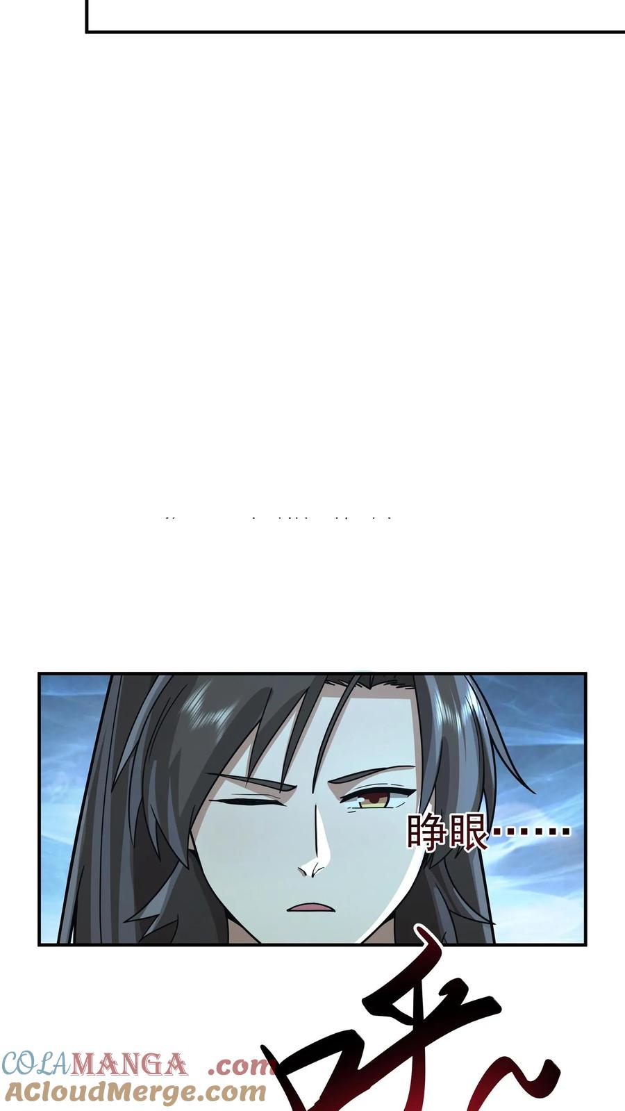 混沌天帝诀 第148话 炼化开始 第34页