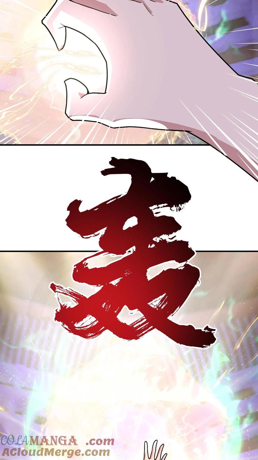 混沌天帝诀 第148话 炼化开始 第16页