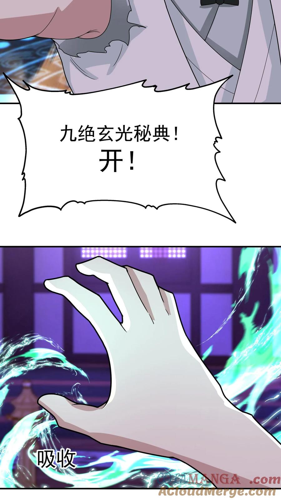 混沌天帝诀 第148话 炼化开始 第19页