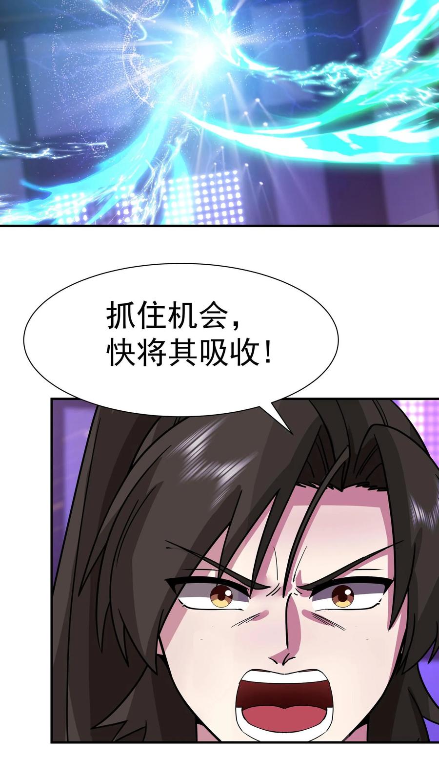 混沌天帝诀 第148话 炼化开始 第26页