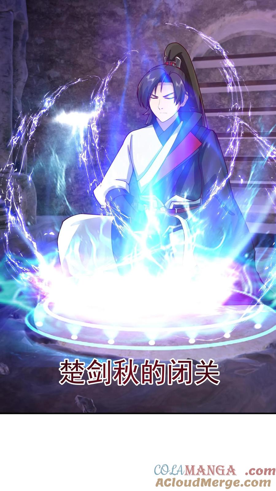 混沌天帝诀 第148话 炼化开始 第4页