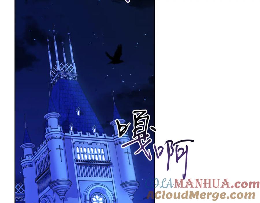 男二是女儿身 第15话 禁地 第193页