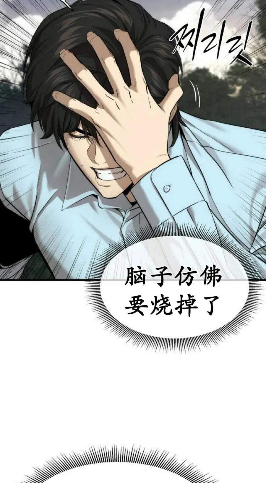 《回归修仙传》第15集 第62页