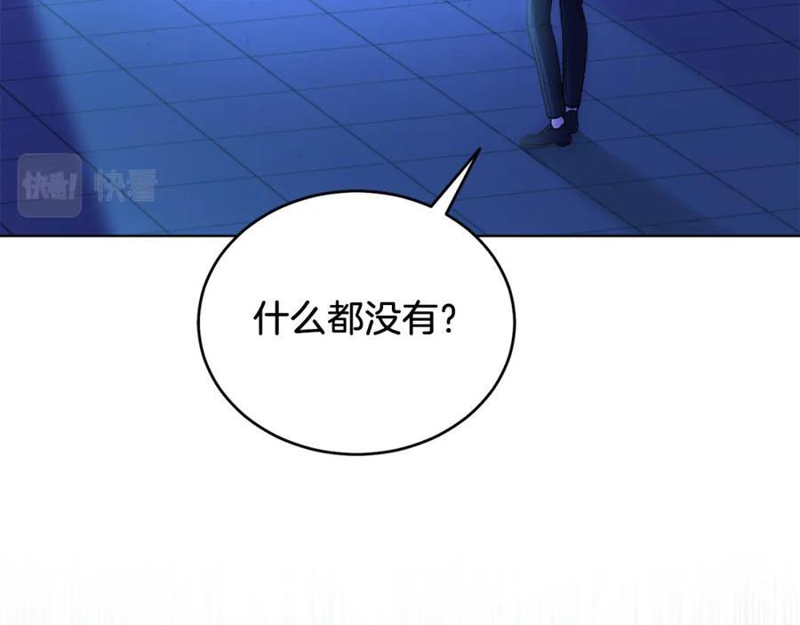 男二是女儿身 第15话 禁地 第187页