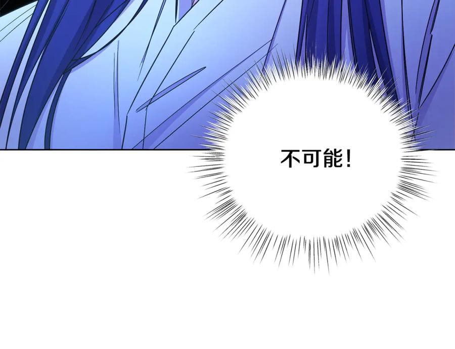 男二是女儿身 第15话 禁地 第190页