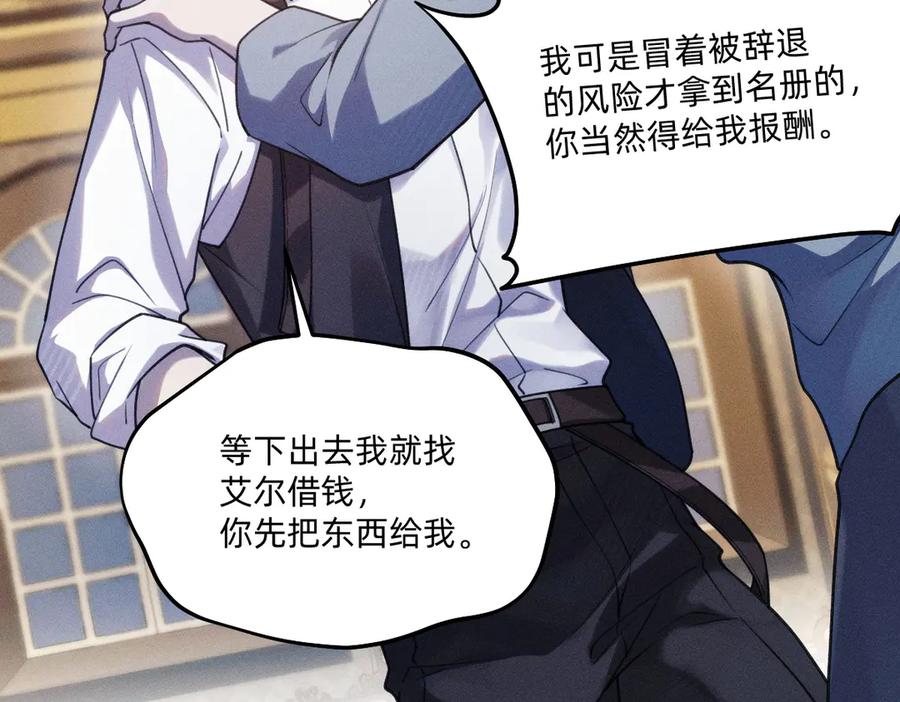 《治愈我的邪神》赌场 第45页
