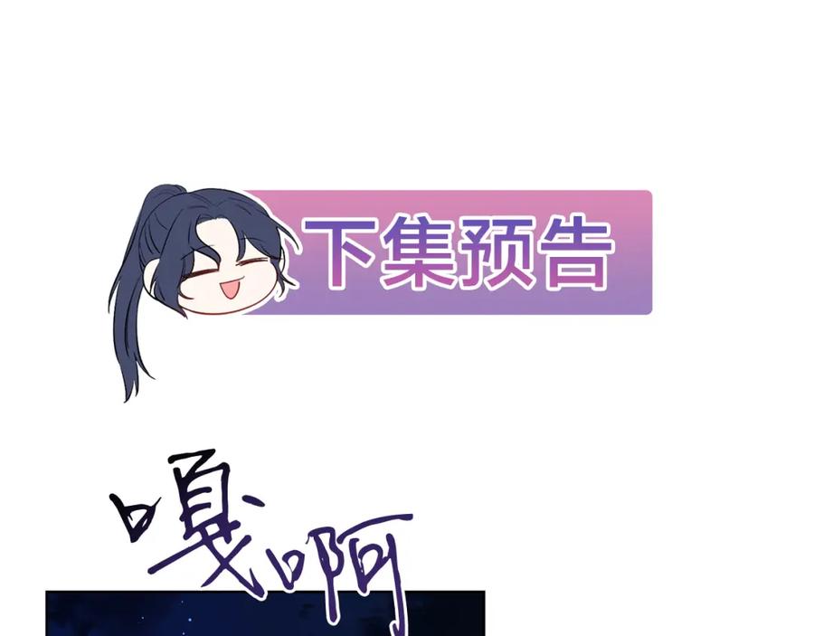 男二是女儿身 第15话 禁地 第192页